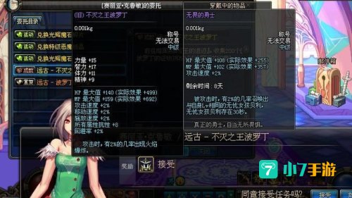 不灭之王菠萝丁