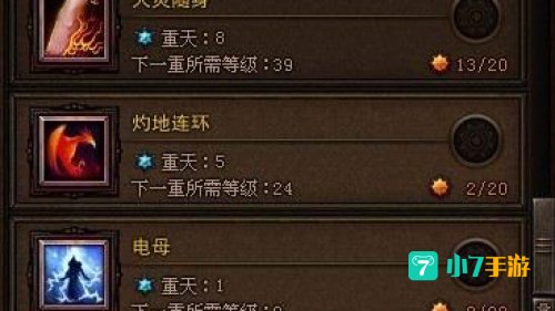 斗战神罗刹技能