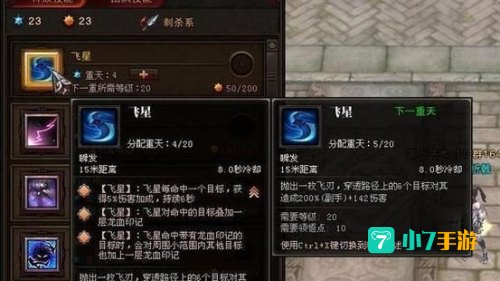 斗战神罗刹技能