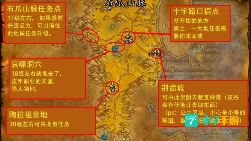 魔兽世界70级去哪升级