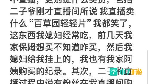 吴涛是什么梗