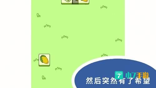 羊了个羊有第三关吗