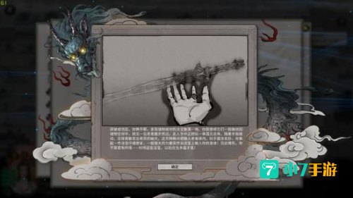 鬼谷八荒筑基逆天改命