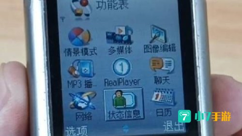 金山手机卫士塞班