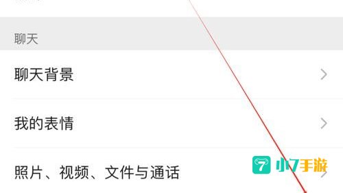 微信语音听筒模式怎么变扬声器