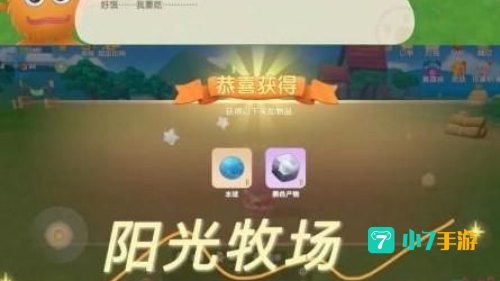 摩尔庄园毛毛头追逐战