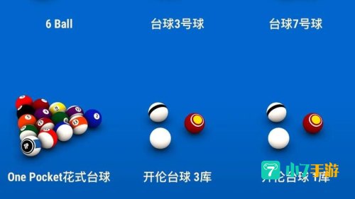 3d桌球游戏