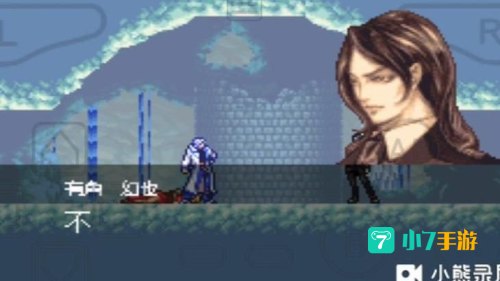 恶魔城晓月之圆舞曲