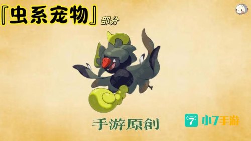 洛克王国皇家狮鹫