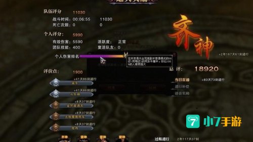 斗战神副本评价