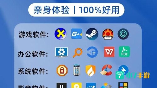 装机必备软件下载