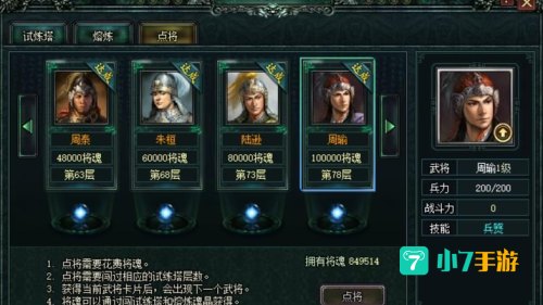 卧龙吟试练塔