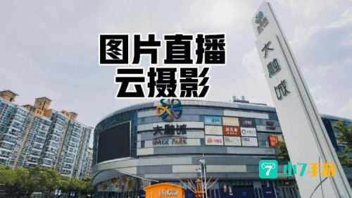直播云