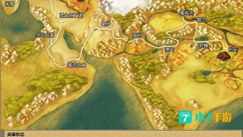 丝路英雄冒险