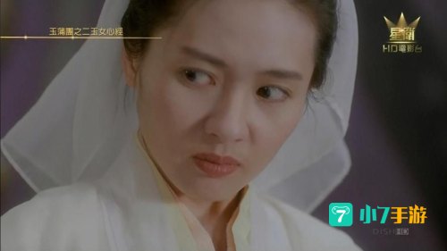 玉女 心经