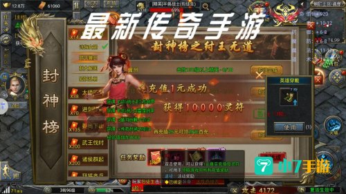 传奇4手游官网