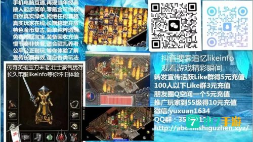 长久传奇