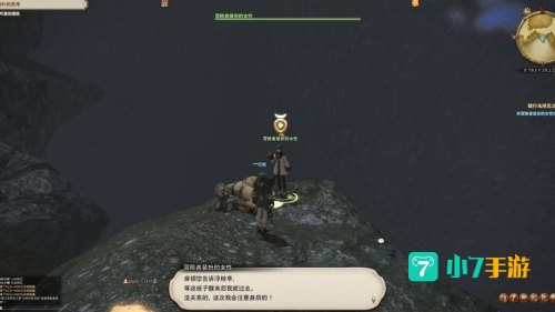 ff14陆行鸟任务