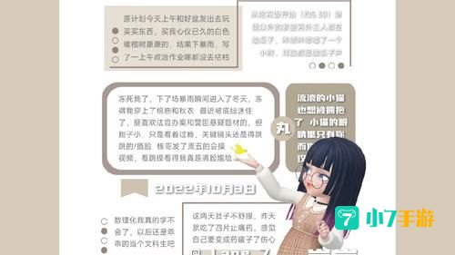 念念手帐