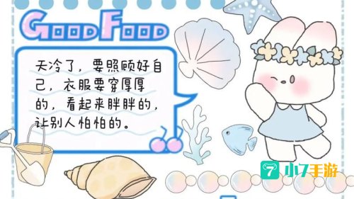 念念手帐