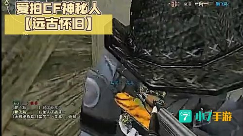穿越火线爱拍视频