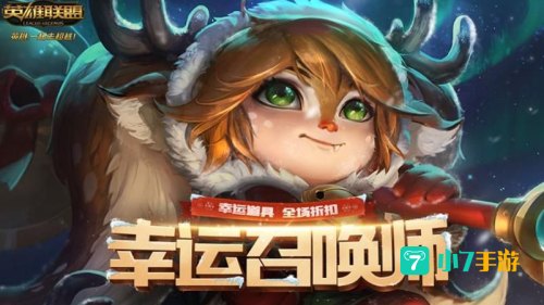 幸运召唤师官网进入