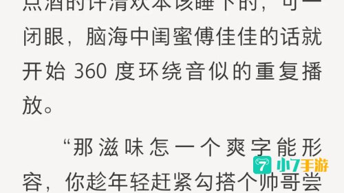 全本小说免费下载