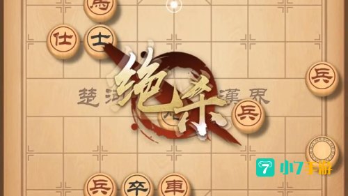 中国象棋单机版
