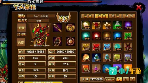 造梦西游3单机版下载