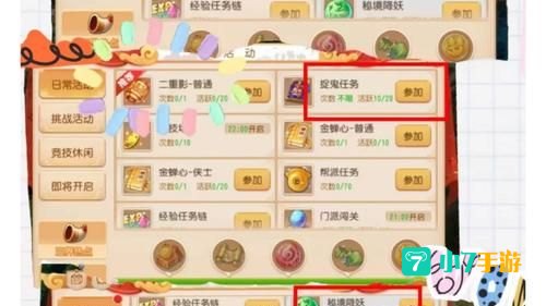 梦幻西游怎么赚钱最快