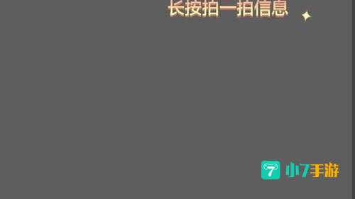 微信拍一拍功能在哪里设置