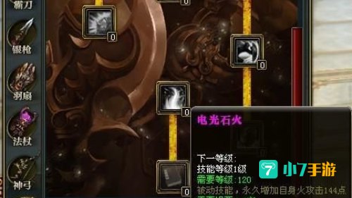 御龙在天狂斧技能加点