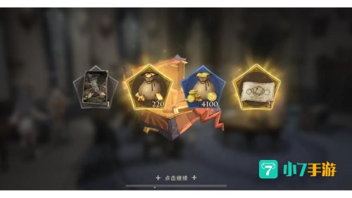 哈利波特魔法觉醒礼包码