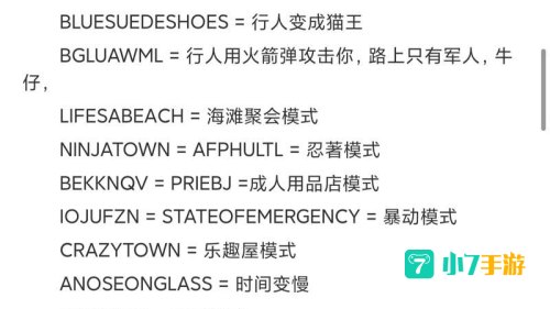 罪恶之都秘籍
