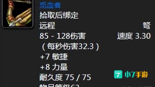 觅血者