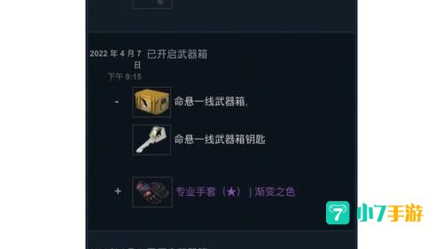 csgo网站开箱怎么提取