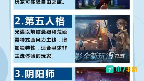 手机社交游戏