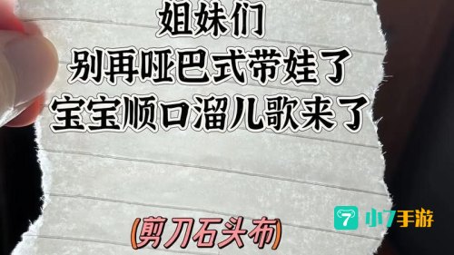 石头剪刀布倒过来看是什么意思