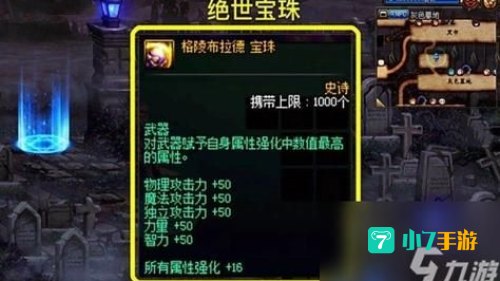 dnf物理攻击宝珠有哪些