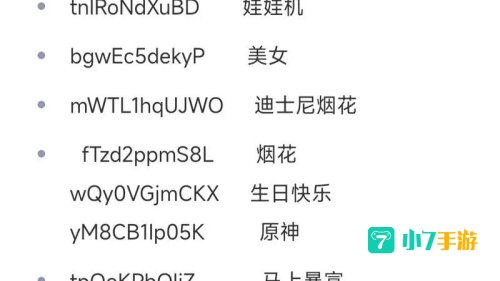 微信红包封面代码大全