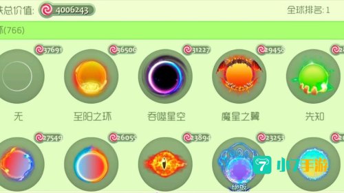 球球大作战猎魔模式