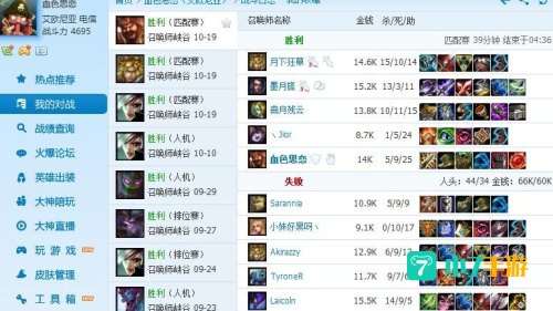 lol盒子查询