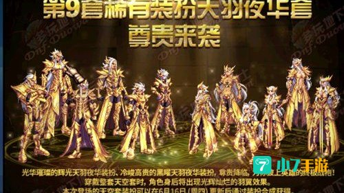 dnf九周年