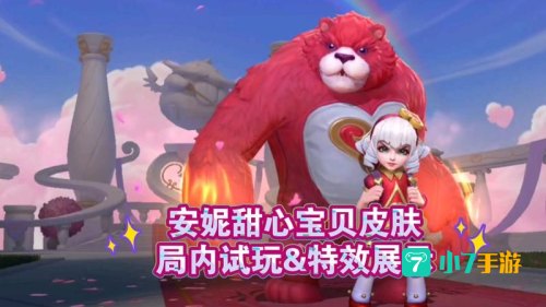 甜心宝贝安妮