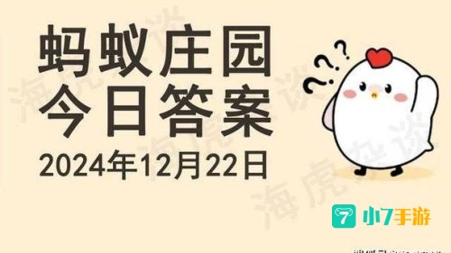 下列哪座城市蚂蚁庄园