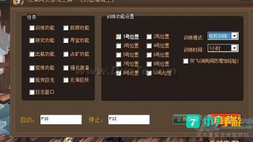 浮云神仙道辅助