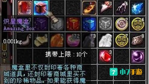 稀有装备兑换券