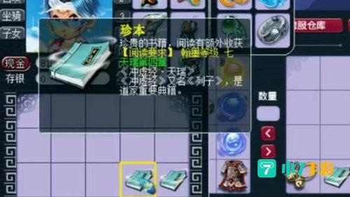 梦幻西游书中自有黄金屋