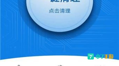 金山清理大师