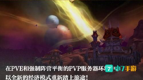 魔兽新闻